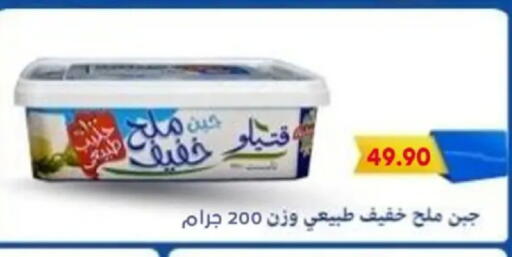 available at Bassem Market in Egypt - Cairo