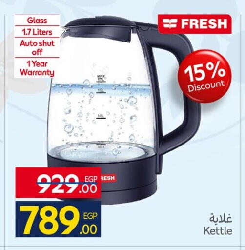 available at كارفور in Egypt - القاهرة