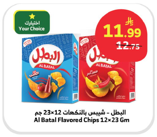 Potato available at Al Raya in KSA, Saudi Arabia, Saudi - Najran