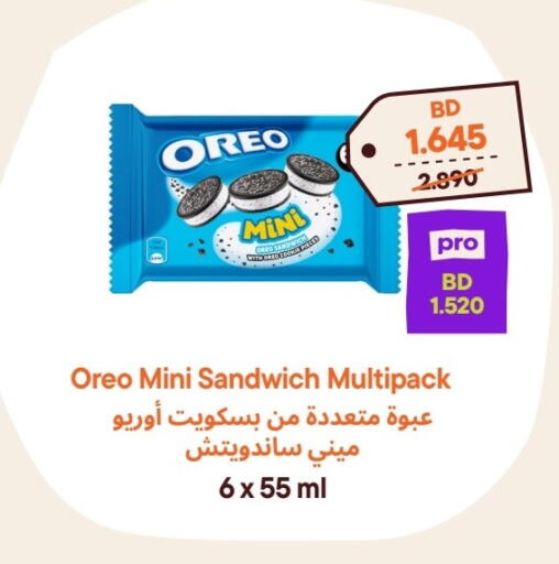 available at طلبات مارت in البحرين