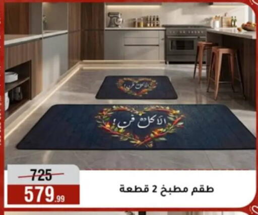 available at Al Morshedy  in Egypt - Cairo