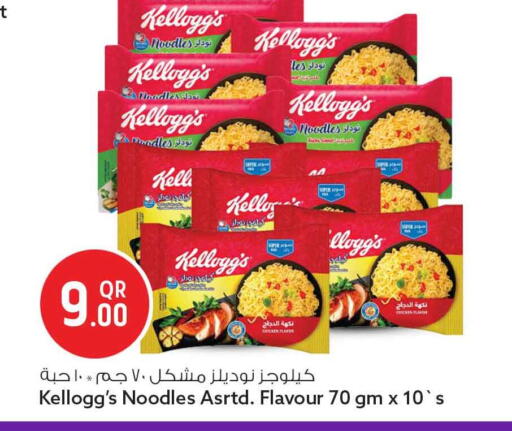 available at Safari Hypermarket in Qatar - Al Wakra