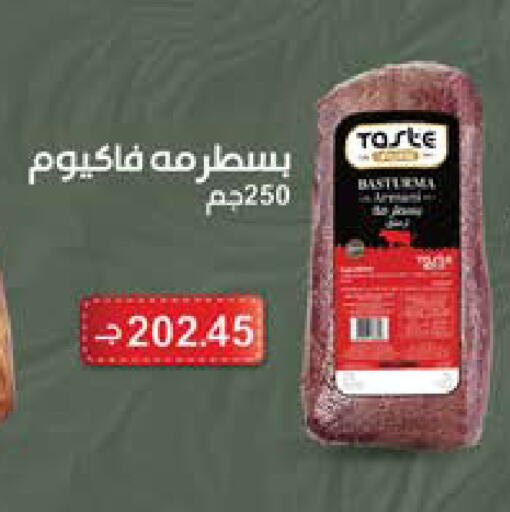 available at Seoudi Supermarket in Egypt - Cairo