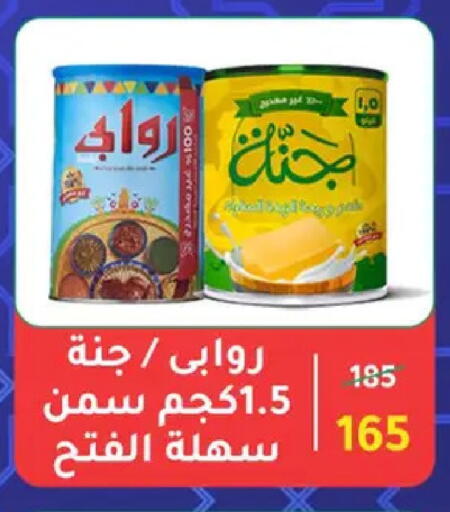 available at وكالة المنصورة - الدقهلية‎ in Egypt - القاهرة