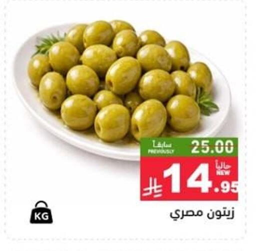 available at Aswaq Ramez in KSA, Saudi Arabia, Saudi - Qatif