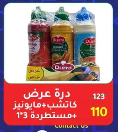 available at وكالة المنصورة - الدقهلية‎ in Egypt - القاهرة
