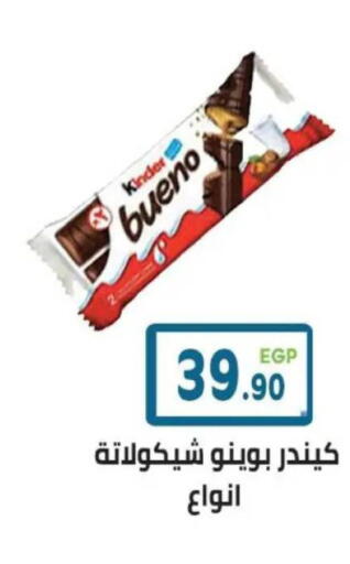 available at هايبر ماركت دريم in Egypt - القاهرة