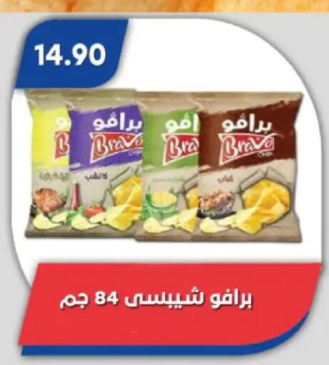 available at Bassem Market in Egypt - Cairo