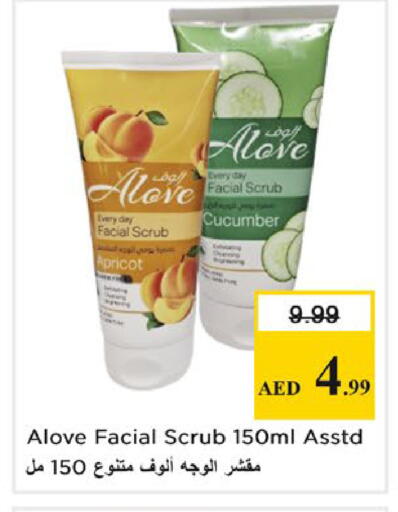 Apricot Cucumber available at نستو هايبرماركت in الإمارات العربية المتحدة , الامارات - الشارقة / عجمان