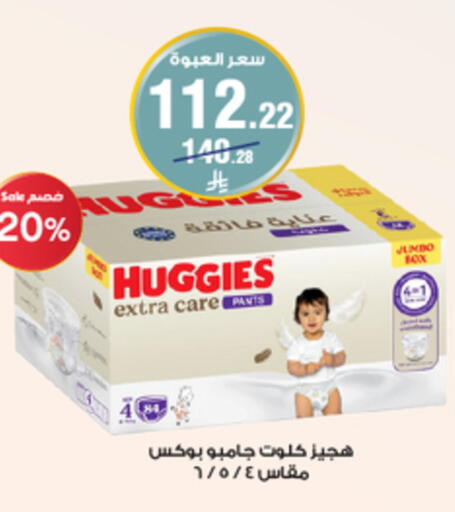 available at صيدليات الدواء in مملكة العربية السعودية, السعودية, سعودية - المنطقة الشرقية