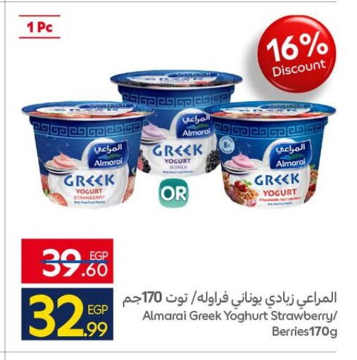 Strawberry available at كارفور in Egypt - القاهرة