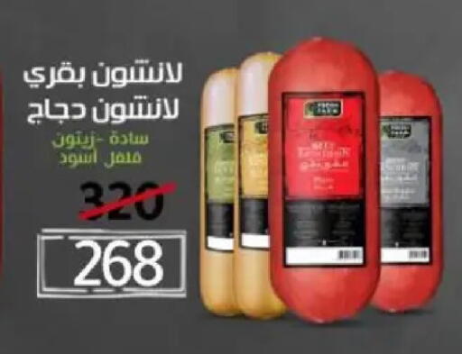 available at Wekalet Elmansoura - Dakahlia  in Egypt - Cairo