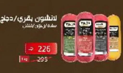 available at وكالة المنصورة - الدقهلية‎ in Egypt - القاهرة