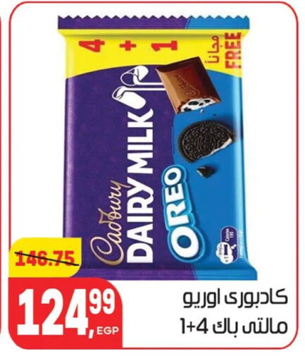 available at هايبر المنصورة in Egypt - القاهرة