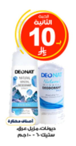 available at Al-Dawaa Pharmacy in KSA, Saudi Arabia, Saudi - Qatif