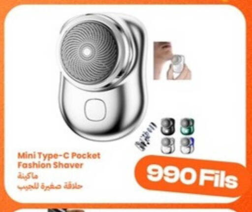 available at توصيل  in الكويت - محافظة الأحمدي