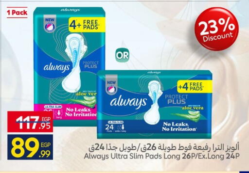 available at Carrefour  in Egypt - Cairo