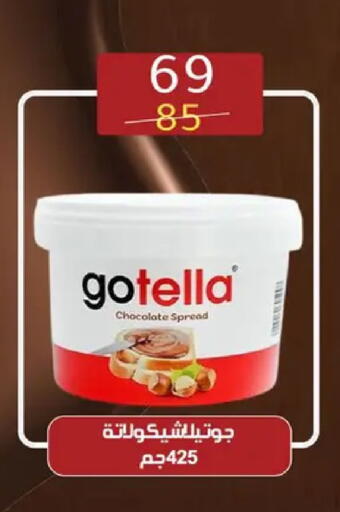 available at وكالة المنصورة - الدقهلية‎ in Egypt - القاهرة