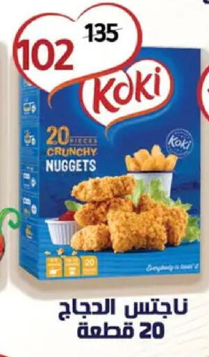 available at وكالة المنصورة - الدقهلية‎ in Egypt - القاهرة