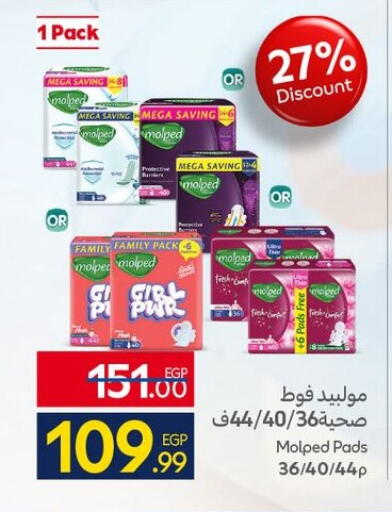 available at كارفور in Egypt - القاهرة