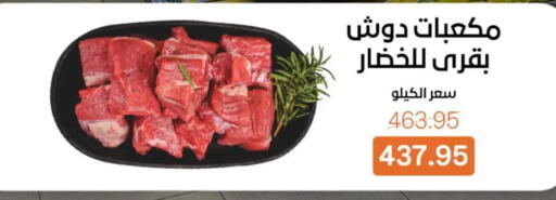 available at Beit El Gomla in Egypt - Cairo