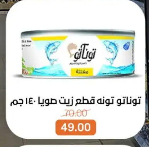 available at بيت الجملة in Egypt - القاهرة