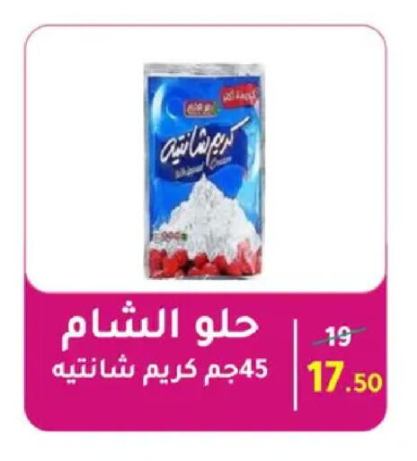 available at Wekalet Elmansoura - Dakahlia  in Egypt - Cairo