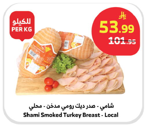 available at Al Raya in KSA, Saudi Arabia, Saudi - Medina