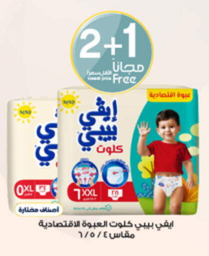 available at Al-Dawaa Pharmacy in KSA, Saudi Arabia, Saudi - Al Qunfudhah