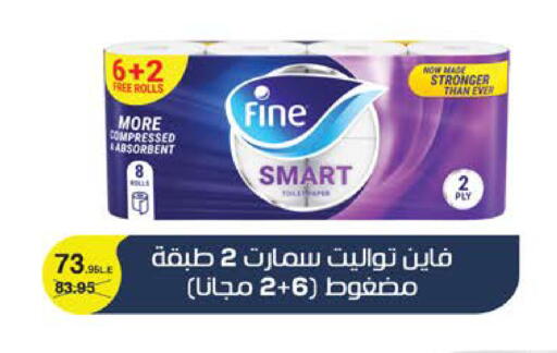 available at Seoudi Supermarket in Egypt - Cairo