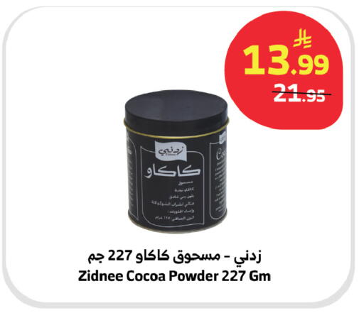 available at Al Raya in KSA, Saudi Arabia, Saudi - Bishah