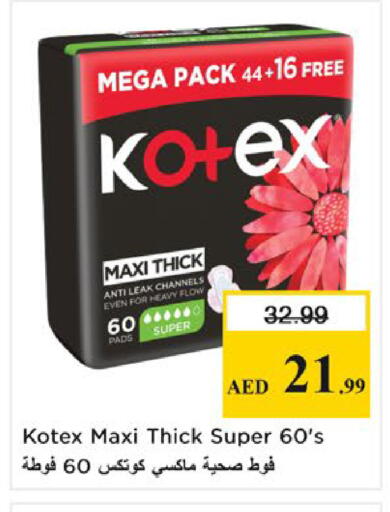 available at نستو هايبرماركت in الإمارات العربية المتحدة , الامارات - ٱلْفُجَيْرَة‎