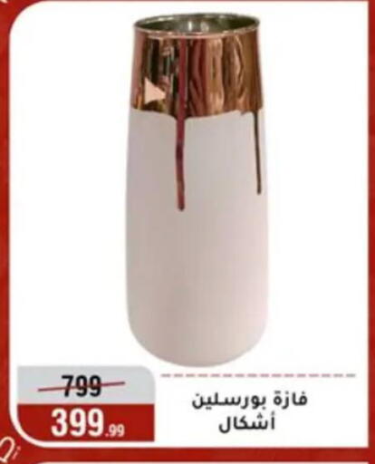 available at Al Morshedy  in Egypt - Cairo
