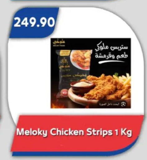 available at Bassem Market in Egypt - Cairo