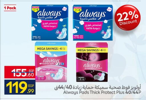 available at Carrefour  in Egypt - Cairo