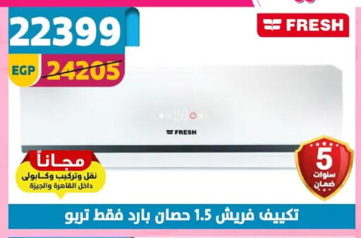 available at Shaheen Center in Egypt - Cairo