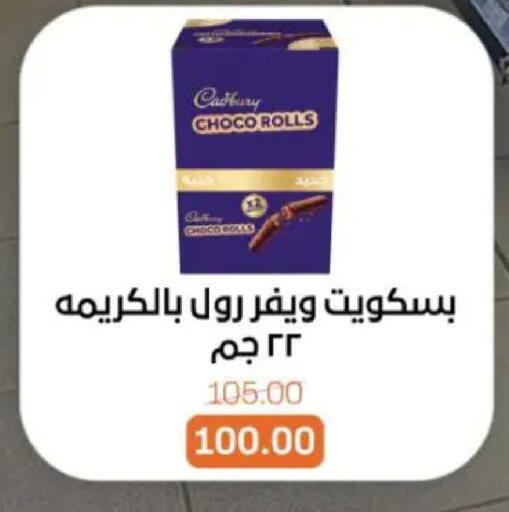 available at Beit El Gomla in Egypt - Cairo