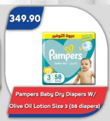 available at Bassem Market in Egypt - Cairo