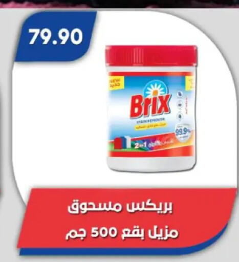 available at Bassem Market in Egypt - Cairo