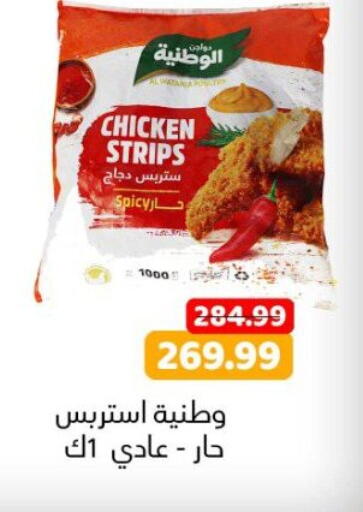 available at AlSultan Hypermarket in Egypt - Cairo