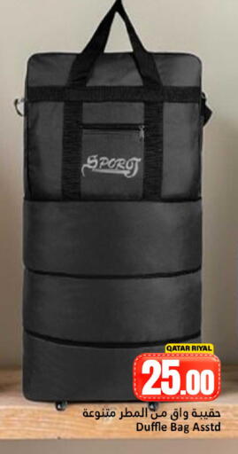 available at دانة هايبرماركت in قطر - أم صلال