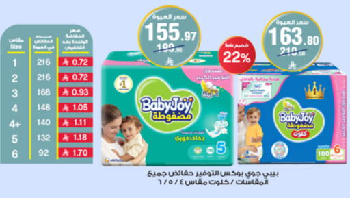 available at صيدليات الدواء in مملكة العربية السعودية, السعودية, سعودية - وادي الدواسر