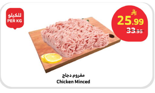 available at الراية in مملكة العربية السعودية, السعودية, سعودية - بيشة