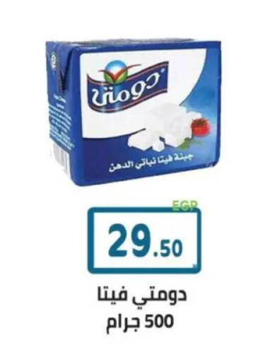 available at هايبر ماركت دريم in Egypt - القاهرة