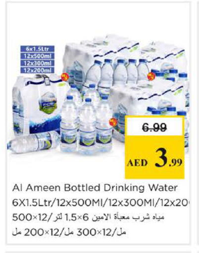 available at Nesto Hypermarket in UAE - Sharjah / Ajman