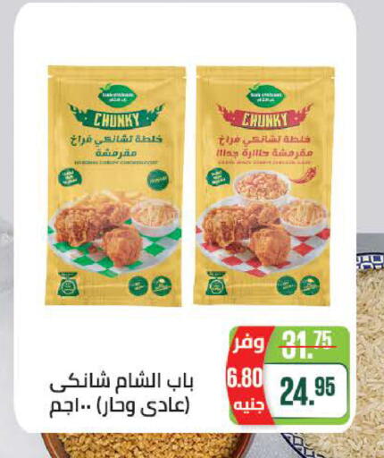available at Seoudi Supermarket in Egypt - Cairo