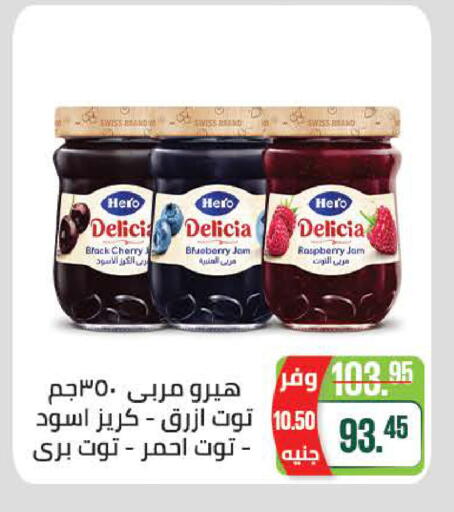 Cherry Blueberry BlueBerry Raspberry available at Seoudi Supermarket in Egypt - Cairo