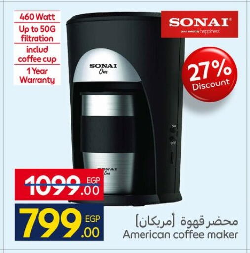 available at كارفور in Egypt - القاهرة