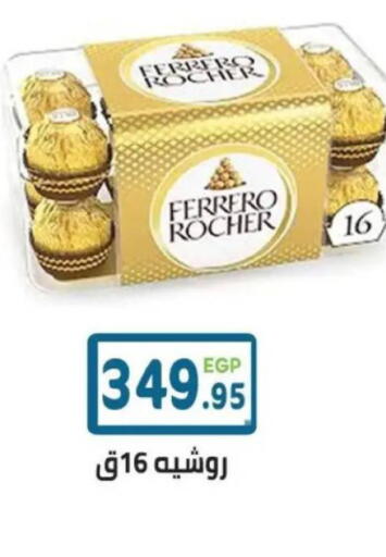 available at هايبر ماركت دريم in Egypt - القاهرة