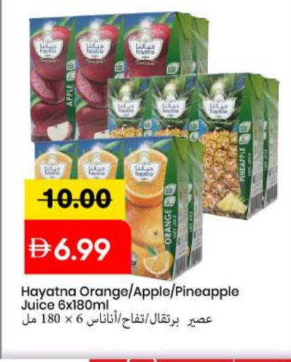 Apple Orange Pineapple available at مارك & سيف in الإمارات العربية المتحدة , الامارات - الشارقة / عجمان